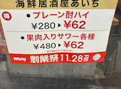 あいち ホワイティうめだ店: kenさんの2025年12月25日の2枚目の投稿写真