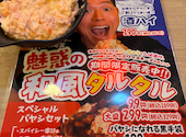 居酒屋それゆけ！鶏ヤロー！茶屋町店: kenさんの2026年04月30日の2枚目の投稿写真