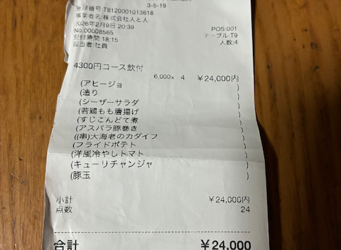 創作鉄板 一文字: kenさんの2026年03月02日の1枚目の投稿写真