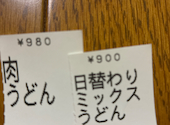 英ちゃんうどん 本店: ウエムラさんの2026年07月13日の2枚目の投稿写真