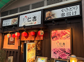 やきとり 仁吉 浜大津店: ちゃむさんの2026年03月31日の2枚目の投稿写真