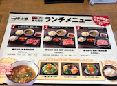 牛次郎 江坂店: 月野さんの2025年12月13日の2枚目の投稿写真