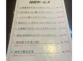 和来亭 東大和店: ちゅーりんさんの2026年03月31日の2枚目の投稿写真