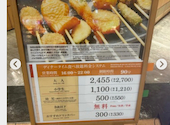 串家物語　イオンモール津南店: うたまるさんの2026年05月の1枚目の投稿写真