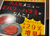 焼肉ホルモン ぎゅうた: ゆゆちゃんさんの2026年07月30日の1枚目の投稿写真