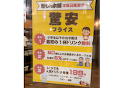 粉もん本舗 市川橋店: ゆゆちゃんさんの2026年05月07日の1枚目の投稿写真