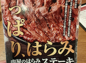 GOOD MEAT STOCK グッドミートストック: なかしさんの2026年09月06日の3枚目の投稿写真