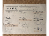 炭酒房 季楽 きらく: ぽはさんの2026年06月14日の2枚目の投稿写真