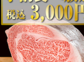 あみやき亭 安城 東栄町 店: コウノトリさんの2026年10月18日の1枚目の投稿写真