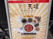 焼肉の名門 天壇 神楽坂店: むぎさんの2026年06月17日の2枚目の投稿写真