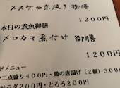 塩梅 五反田店: Brachaさんの2025年07月11日の1枚目の投稿写真