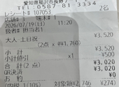 旬菜ビュッフェ 楽憩夢 稲沢店: ゆうきバハさんの2026年07月20日の1枚目の投稿写真