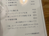 マルヤス酒場 上野御徒町店: まゆさんの2026年08月29日の2枚目の投稿写真