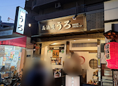 居酒屋 うろ: かおりさんの2026年06月26日の1枚目の投稿写真