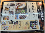 藁焼き鰹たたき 明神丸 帯屋町: たぬきさんの2025年11月30日の3枚目の投稿写真
