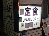WASEDAや: オガヨウさんの2026年09月03日の3枚目の投稿写真