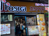 ホシギ２羽チキン　２号店: けん5さんの2025年02月の1枚目の投稿写真