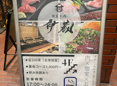 大分個室居酒屋 伊蔵: デコさんの2026年05月17日の2枚目の投稿写真