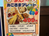 焼肉酒場　みんなのとり食堂　郡山堤店: ペーさんの2026年07月03日の1枚目の投稿写真