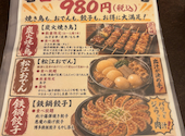 屋台村 焼き鳥大将 勝 藤沢店: ともさんの2026年06月11日の1枚目の投稿写真