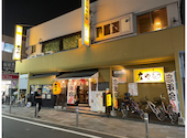 板前がいる町の酒場 庄や 拝島分家店: さかなのほねさんの2024年10月27日の1枚目の投稿写真