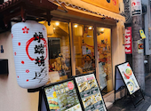 本格炉端焼き・海鮮と干物焼き・飲み放題で楽しむ宴会　よいもど居酒屋　心斎橋店: ユユユさんの2026年10月08日の2枚目の投稿写真