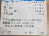 肉道場 大宮店: マサさんの2026年07月09日の1枚目の投稿写真