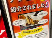 ぎょうざの店ひょうたん　ミント神戸店: きのこさんの2026年07月23日の1枚目の投稿写真