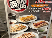 ぎょうざの店ひょうたん　ミント神戸店: きのこさんの2026年07月23日の2枚目の投稿写真