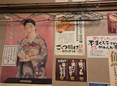 3278円食べ飲み放題 まめたい商店 ひばりが丘店: hanさんの2026年04月の1枚目の投稿写真