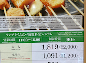 串家物語 セブンパークアリオ柏店: キルフェボンさんの2026年04月21日の2枚目の投稿写真