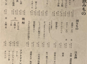 うどん 骨付き鶏 こびんちょ: シーラカンスさんの2026年06月09日の1枚目の投稿写真