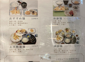 天ぷら新宿つな八 北千住店: キルフェボンさんの2026年04月29日の1枚目の投稿写真