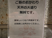 天ぷら新宿つな八 北千住店: キルフェボンさんの2026年04月29日の2枚目の投稿写真