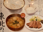 仙臺たんや利久アトレ松戸店: シーラカンスさんの2026年06月30日の2枚目の投稿写真
