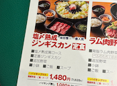 大衆ジンギスカン酒場 ラムちゃん 本厚木店: あっきんさんの2025年12月01日の2枚目の投稿写真