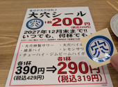 大穴 高田馬場店: ぼうくんさんの2026年10月03日の1枚目の投稿写真