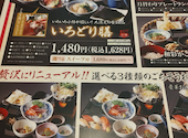 ごちそう村 岸和田店: 2407さんの2026年04月03日の2枚目の投稿写真