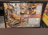 金鯱酒場 きんしゃちさかば 金山店: 会社携帯さんの2026年07月09日の1枚目の投稿写真