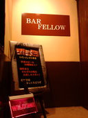 BEER BAR FELLOW: minnie1118さんの2008年11月14日の2枚目の投稿写真