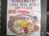 麺や 堂幻: ナオさんの2026年09月21日の2枚目の投稿写真