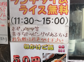 麺や 堂幻: ナオさんの2026年09月21日の3枚目の投稿写真
