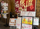 笑酒屋 極限流 祖師谷支部: トム・ク・リュージさんの2026年08月21日の1枚目の投稿写真