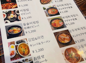 本格韓国料理 BabSang バブサン: naさんの2026年09月12日の1枚目の投稿写真