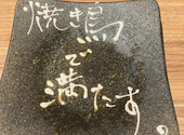 TORA鶏YAリンクス梅田店: ゆきさんの2026年05月27日の3枚目の投稿写真