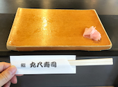丸八寿司 本店: 三月さんの2024年10月09日の1枚目の投稿写真