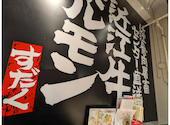 近江牛ホルモン畜産すだく 八事店: しんえもんさんの2025年01月26日の3枚目の投稿写真