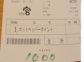 ステーキ宮 安城店: まさひろさんの2026年05月31日の1枚目の投稿写真