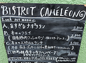 bistrot cameleon ビストロ カメレオン: むらっち39さんの2026年06月18日の3枚目の投稿写真