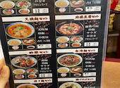 福龍菜館 元町店: リリアナさんの2026年04月24日の3枚目の投稿写真